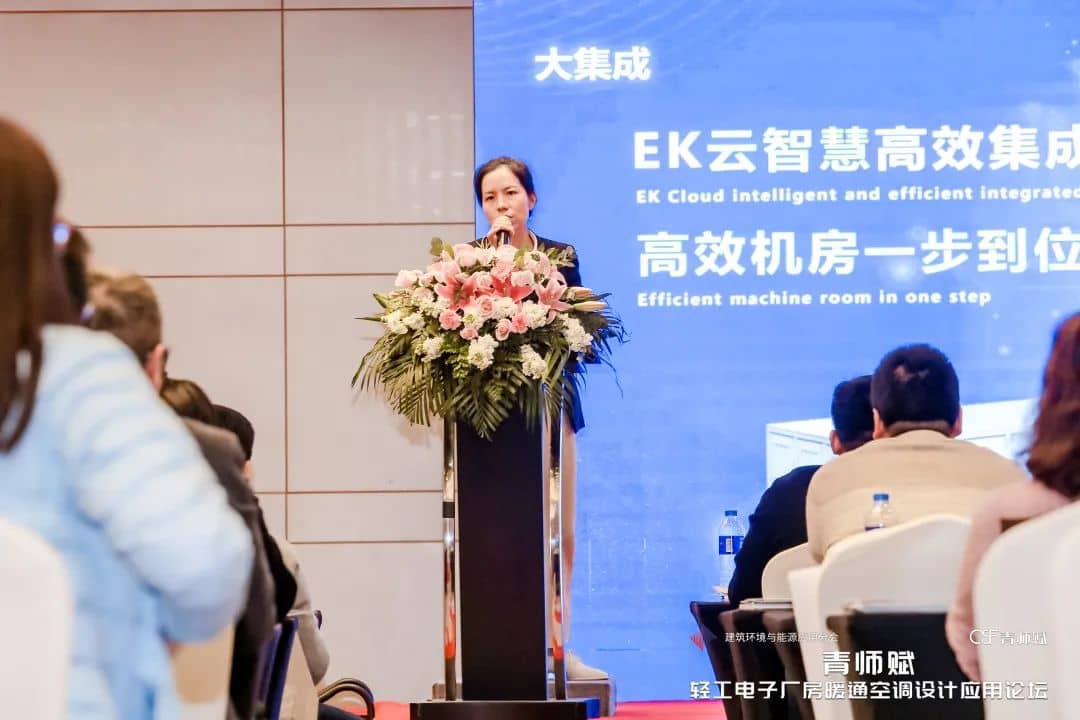 聚焦轻工业建筑,EK云智慧高效集成冷站助力节能减排