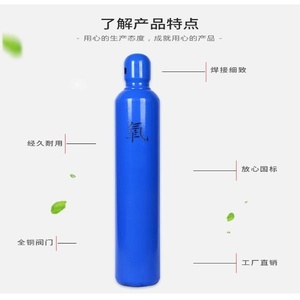 氧气瓶40升家用